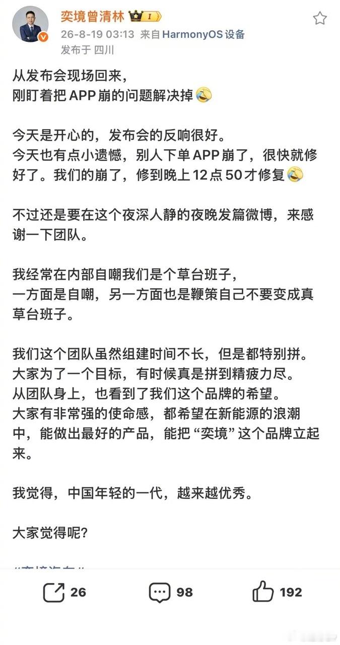 奕境致歉订单激增挤爆服务器都知道会爆还没做好准备，说明实际远超预期！接下来就要看