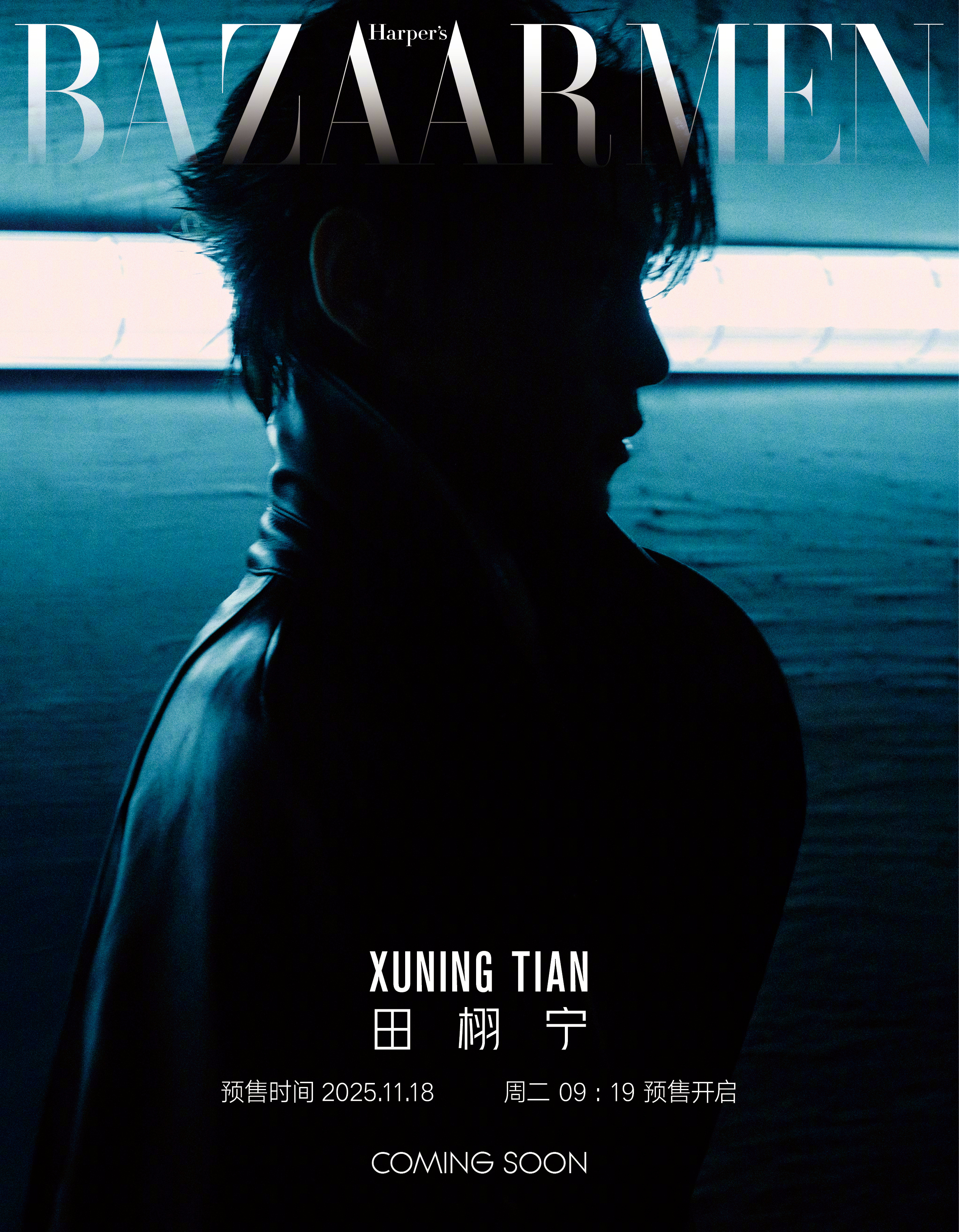 封面预告先行 ！田栩宁即将登上芭莎男士十一月新刊 ，来自个人主流五大男刊封面首秀