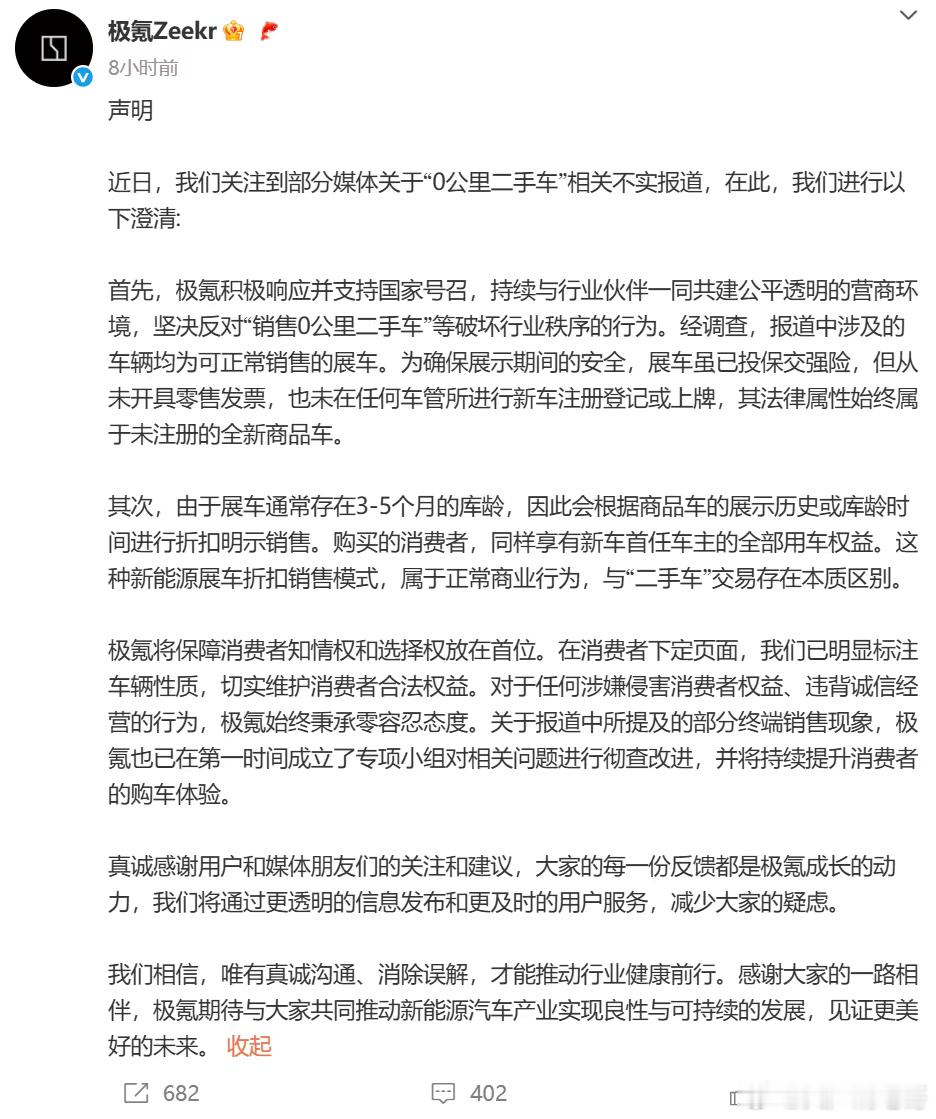 为了冲销量，新车当展车的情况还是挺常见的，但确实不算零公里二手车，而且卖这些车时
