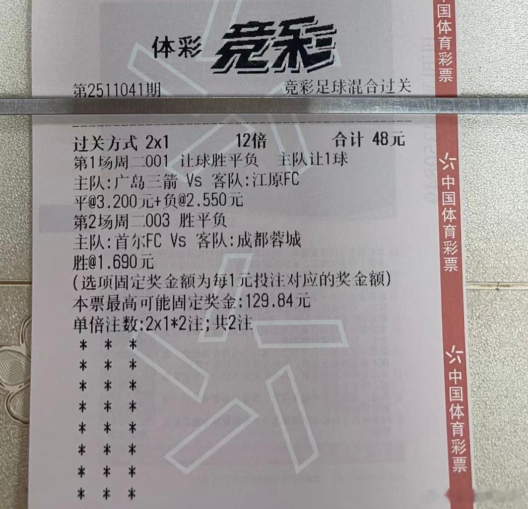 下午的来了，晚场的欧冠才是重点。亚冠 ​​​