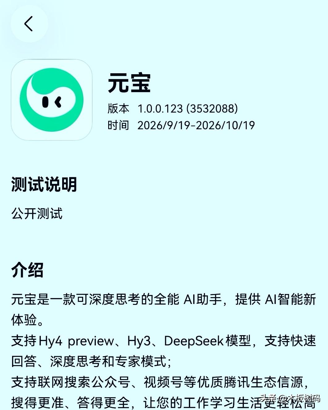 鸿蒙版元宝已经正式上线了，根据华为应用市场的最新反馈，目前公测版的鸿蒙元宝已经开