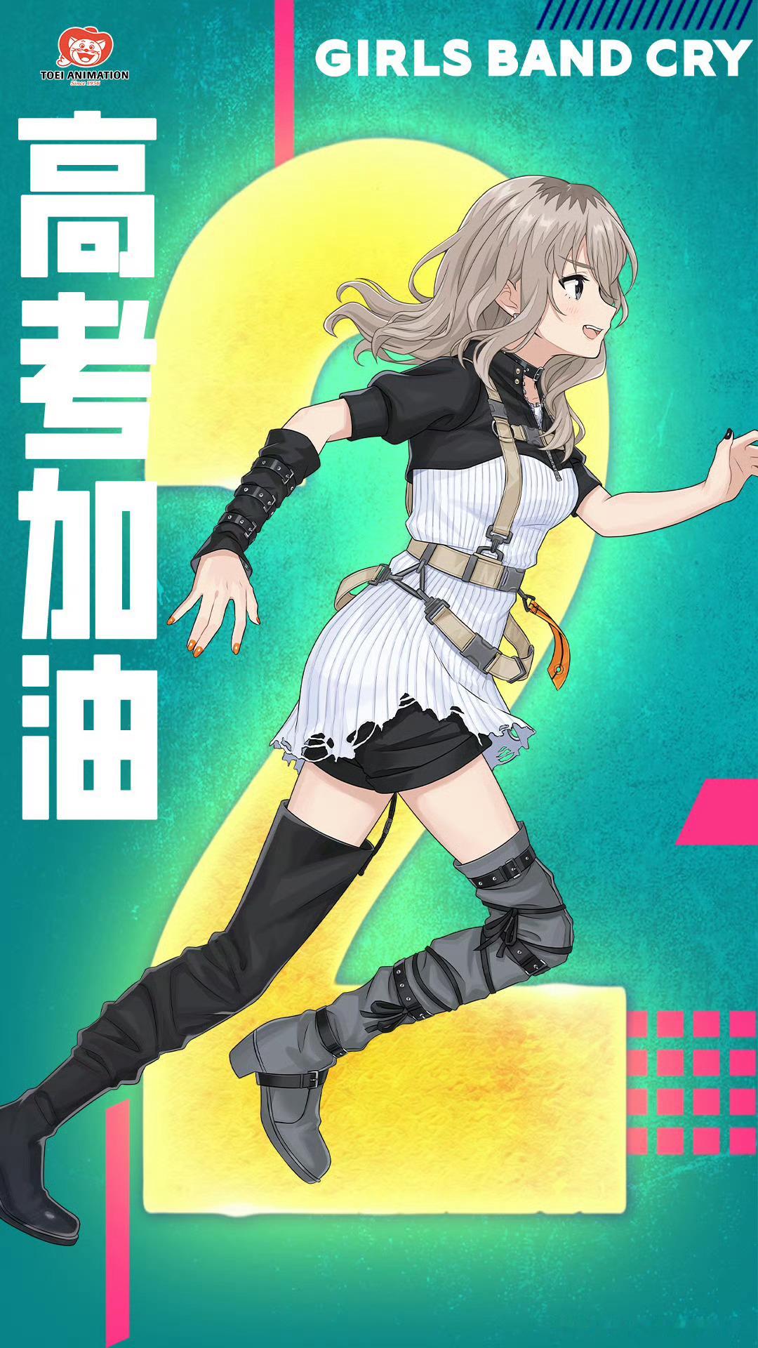 高孝加油！！ 