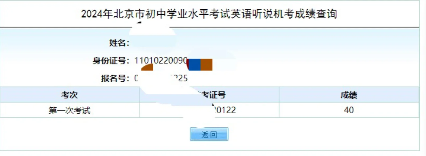 中考听口成绩可以查了