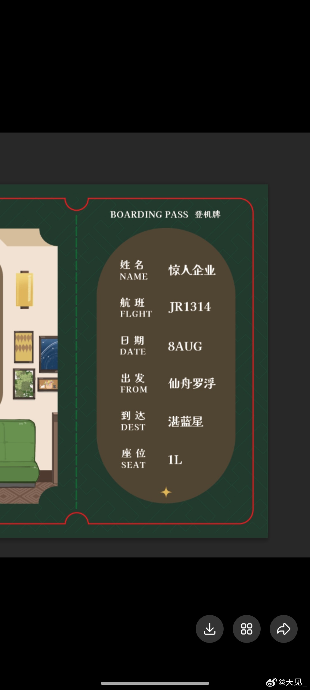 思索了下要不要写名字，写几个人的名字，感觉写两个一起又格式上不太对，最后决定推选