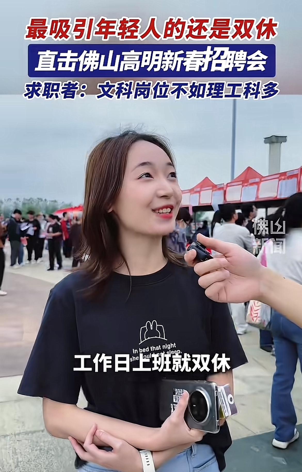 高明新春招聘会太有意思了，现在的年轻人求职口味很独特。双休成了大家的心头好，谁不