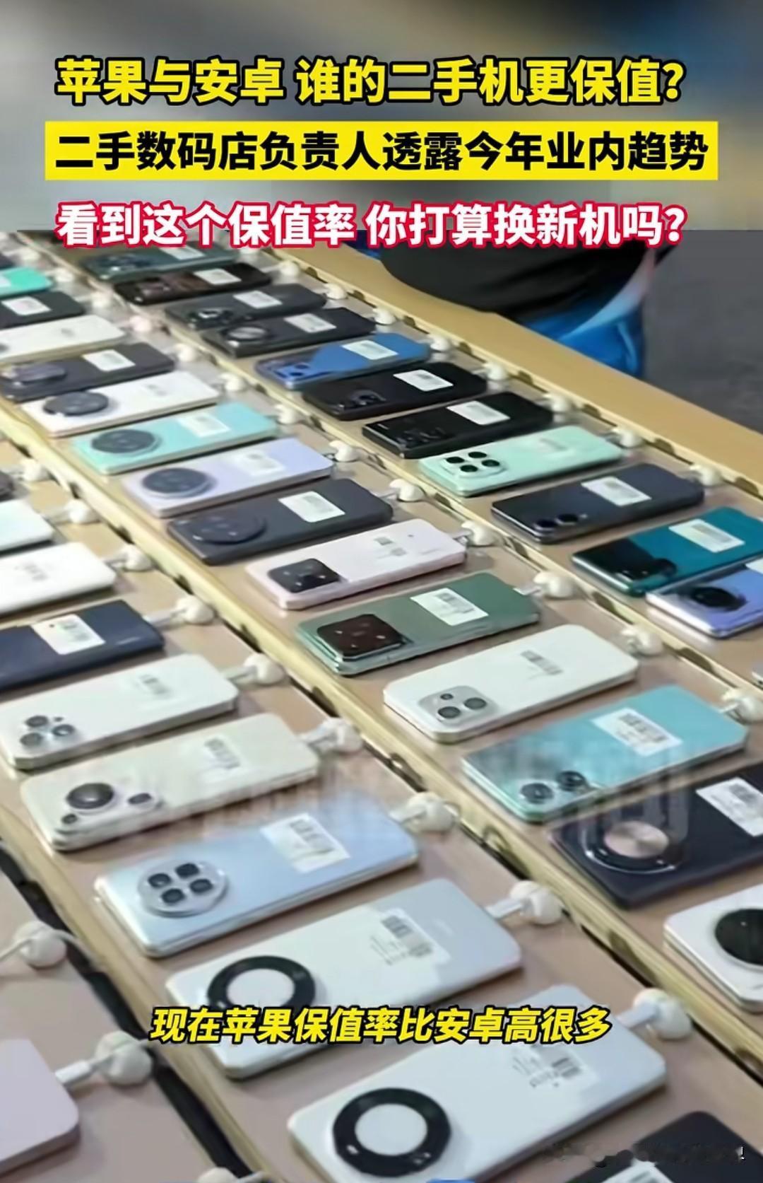 二手数码店从业者曝出今年的行业趋势，去年一万入手的旗舰iPhone如今还能卖到六