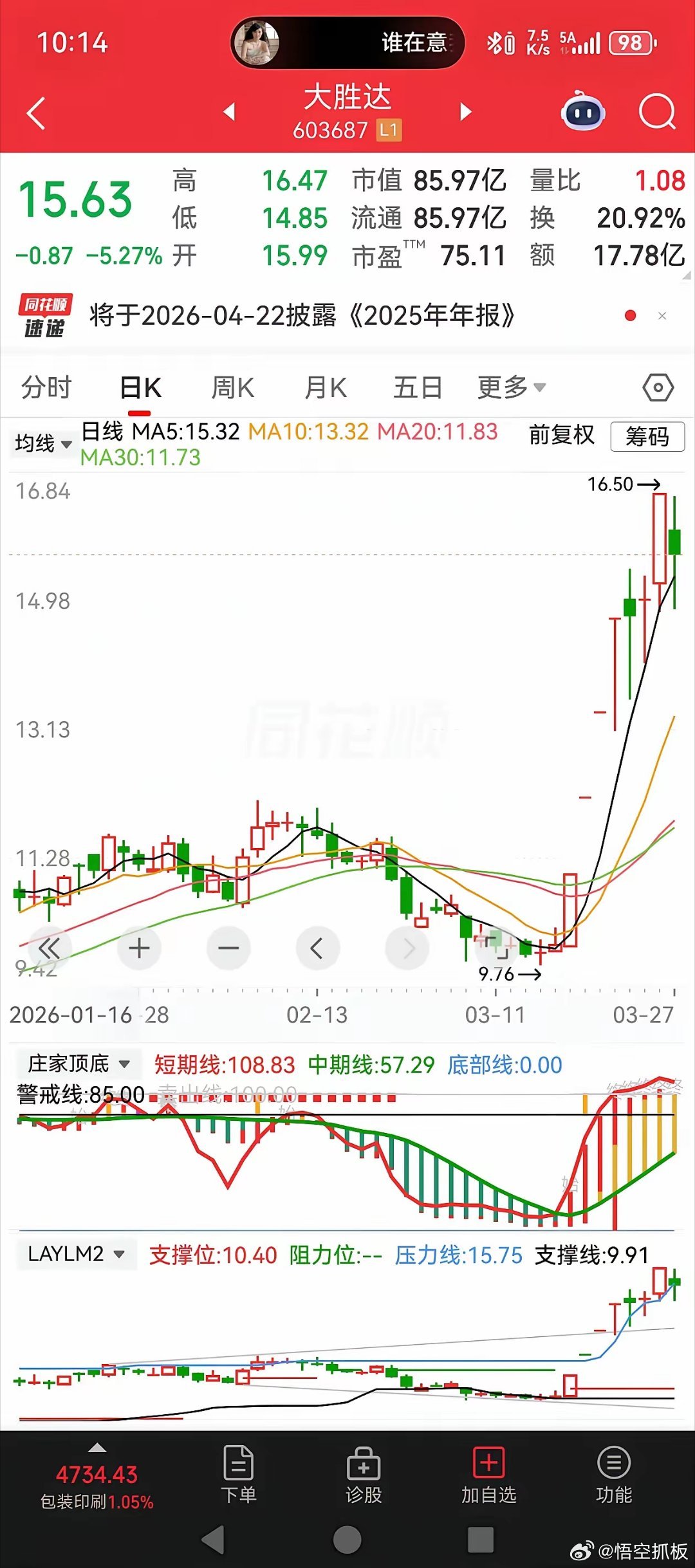 2万股民天塌了，5板的大胜达要一字跌停？大胜达取消审核投资GPU项目，此前因为投