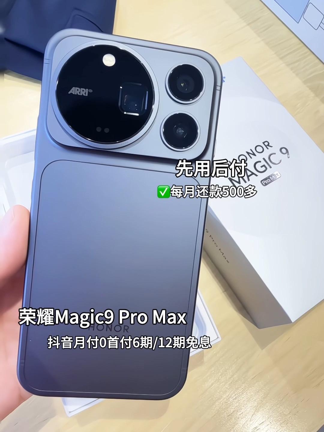 荣耀Magic9 Pro Max的独特优势在于“多机位联动”能力。它支持同时连接