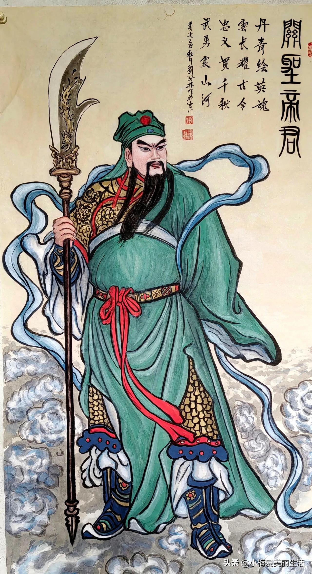 云长耀古今，武勇震山河。