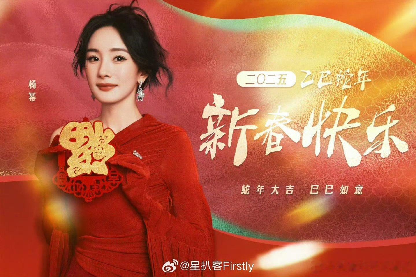杨幂蛇年新春贺图   杨幂身穿第91套高定 看，杨幂穿着Robert Wun高定
