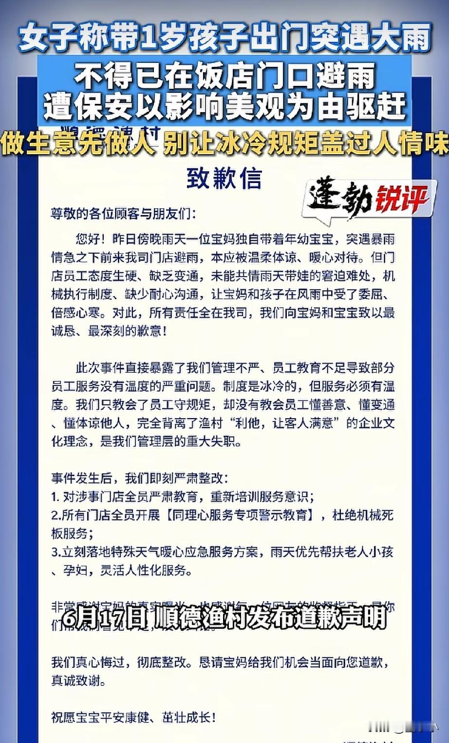 老板怎么也想不到，自己差点被保安给干黄了！！广东佛山，一女子带1岁孩子出门突遇大