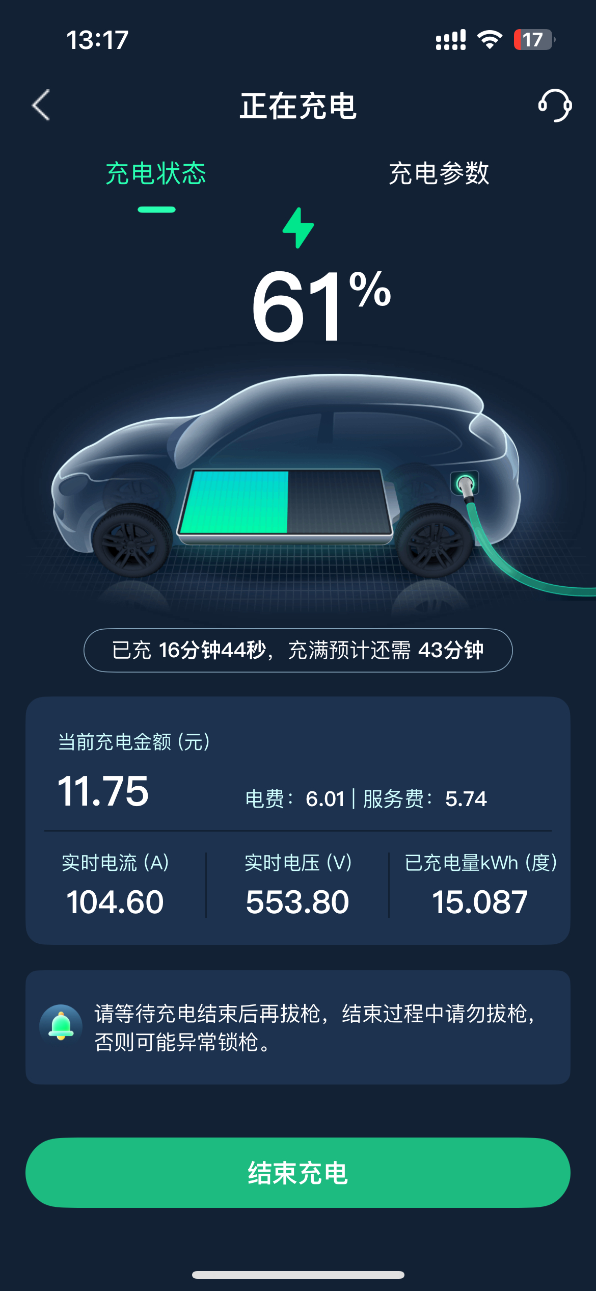 电车越开越扣是真的，过去95加满，现在电费贵几毛都不干！刚在一个孤桩插上电，后面