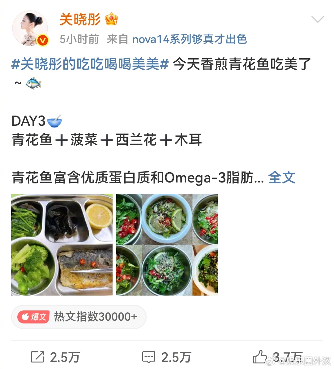 关晓彤真的自律的“可怕”[泪]吃这么少还能坚持锻炼，活该你美！！！ ​​​