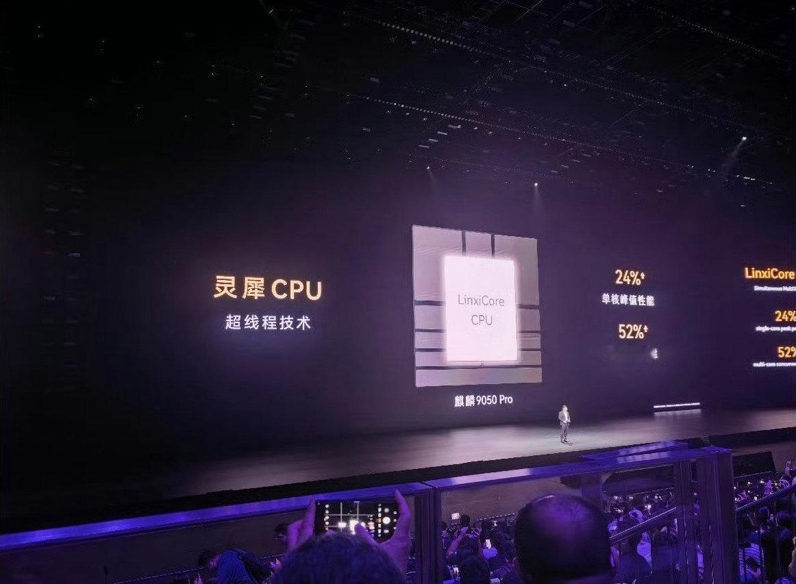华为麒麟9050Pro华为新三折叠全系搭载麒麟9050Pro当三折叠黑科技遇上满