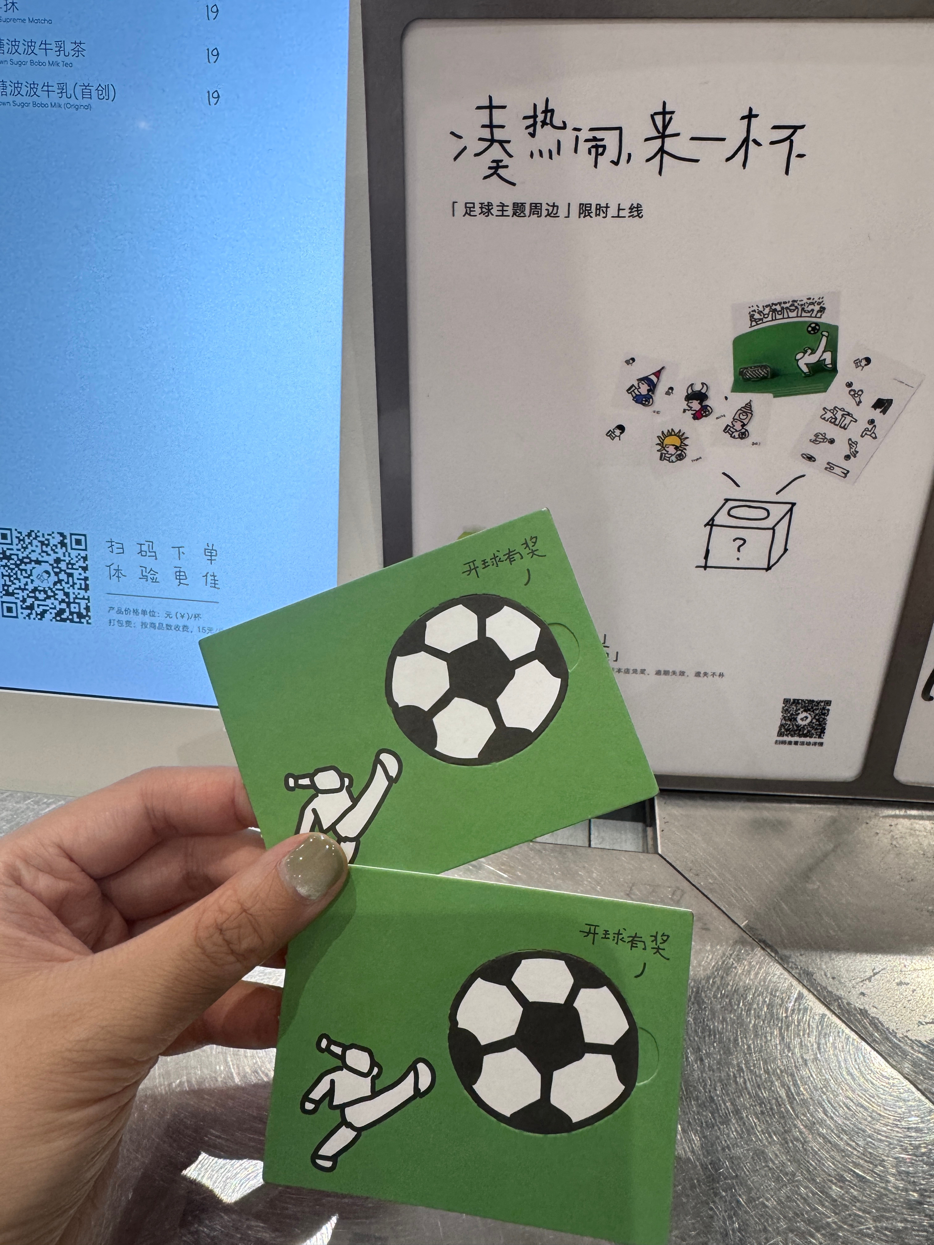 原本还很期待抽到阿根廷🇦🇷结果两张贺卡世界杯 成都
