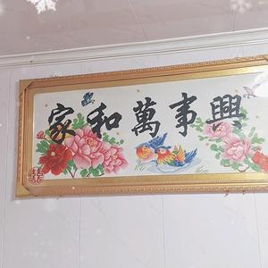 建丰观天下