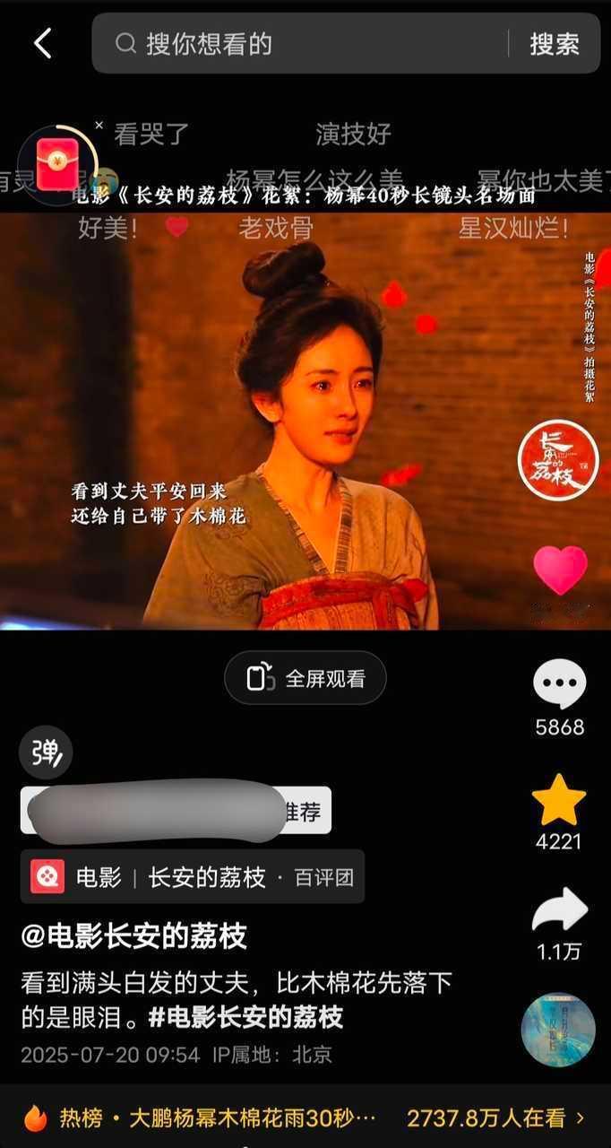 什么是下沉市场的神？杨幂这才是下沉市场的神，王许梅角色出圈破一百万点赞量，郑玉婷