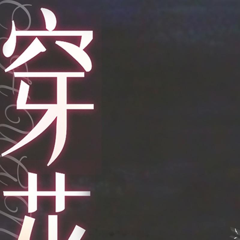 转发赠书 锁定三连抽1位宝子送同款书。亚马孙河流域的热带雨林中，蝴蝶无意扇动翅膀