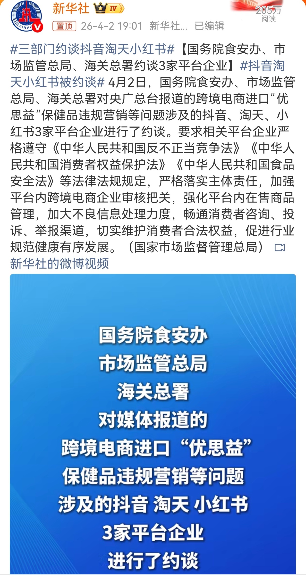 近日，随着网红品牌“澳洲优思益”被央视新闻曝光为“假洋牌”，一众优思益代言人、合