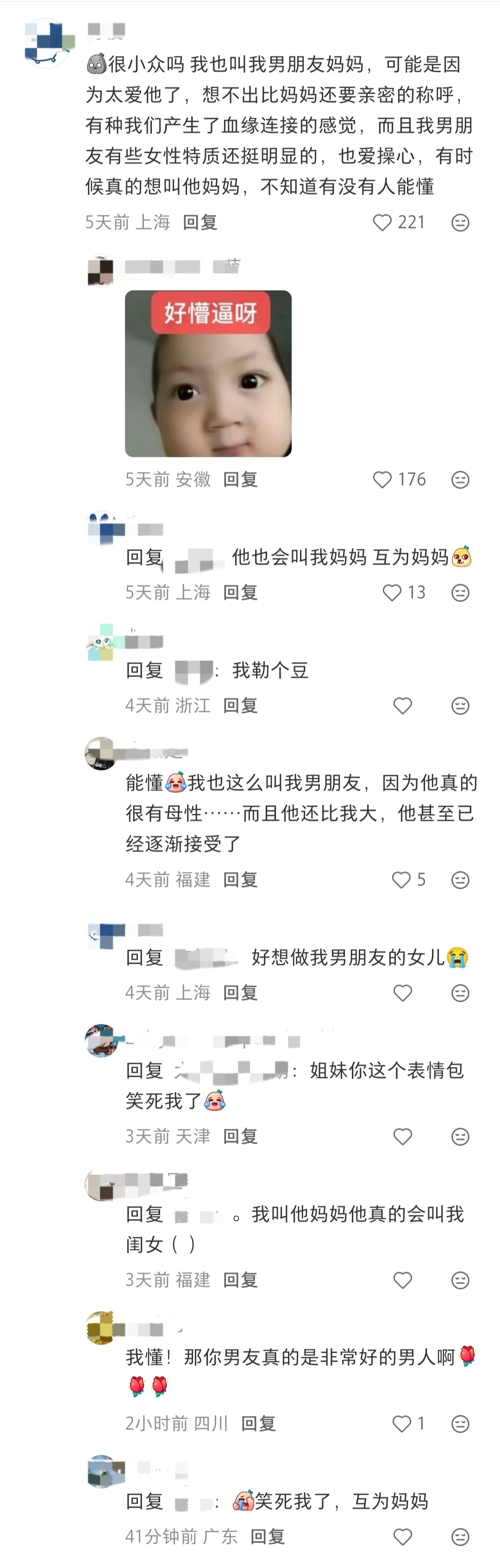 他们咋了😲 