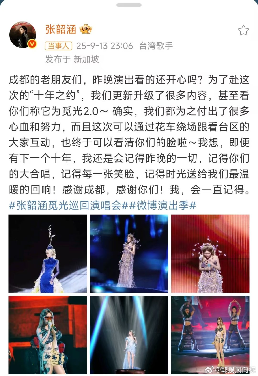 张韶涵演唱会用替身演员开场张韶涵用替身演员开场家人们，张韶涵演唱会简直绝了！开场