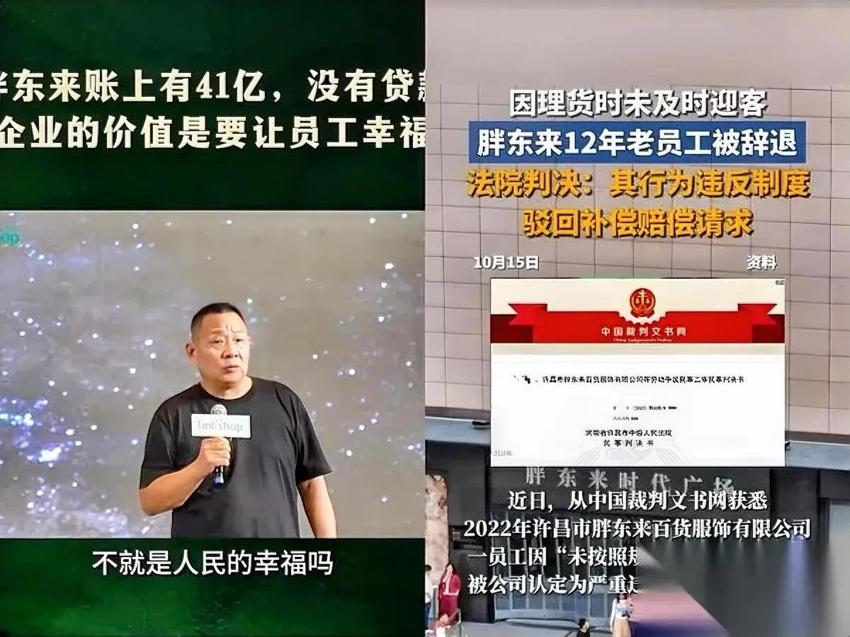 胖东来员工今夜难眠？

不是失业，是这操作太震撼！

有位干了12年的老员工，就