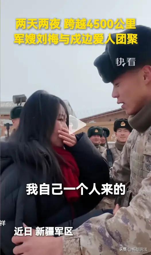 4500公里不是距离，是她把‘我想你’走成了中国地图上最倔强的一条线

刷到这个