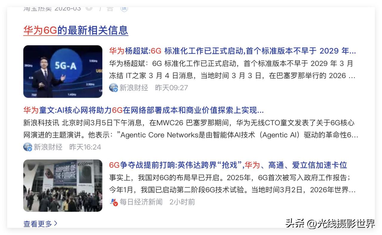 2026年春天，中国华为公司，可能迎来了历史上最大的发展机遇！为什么？！就是因为