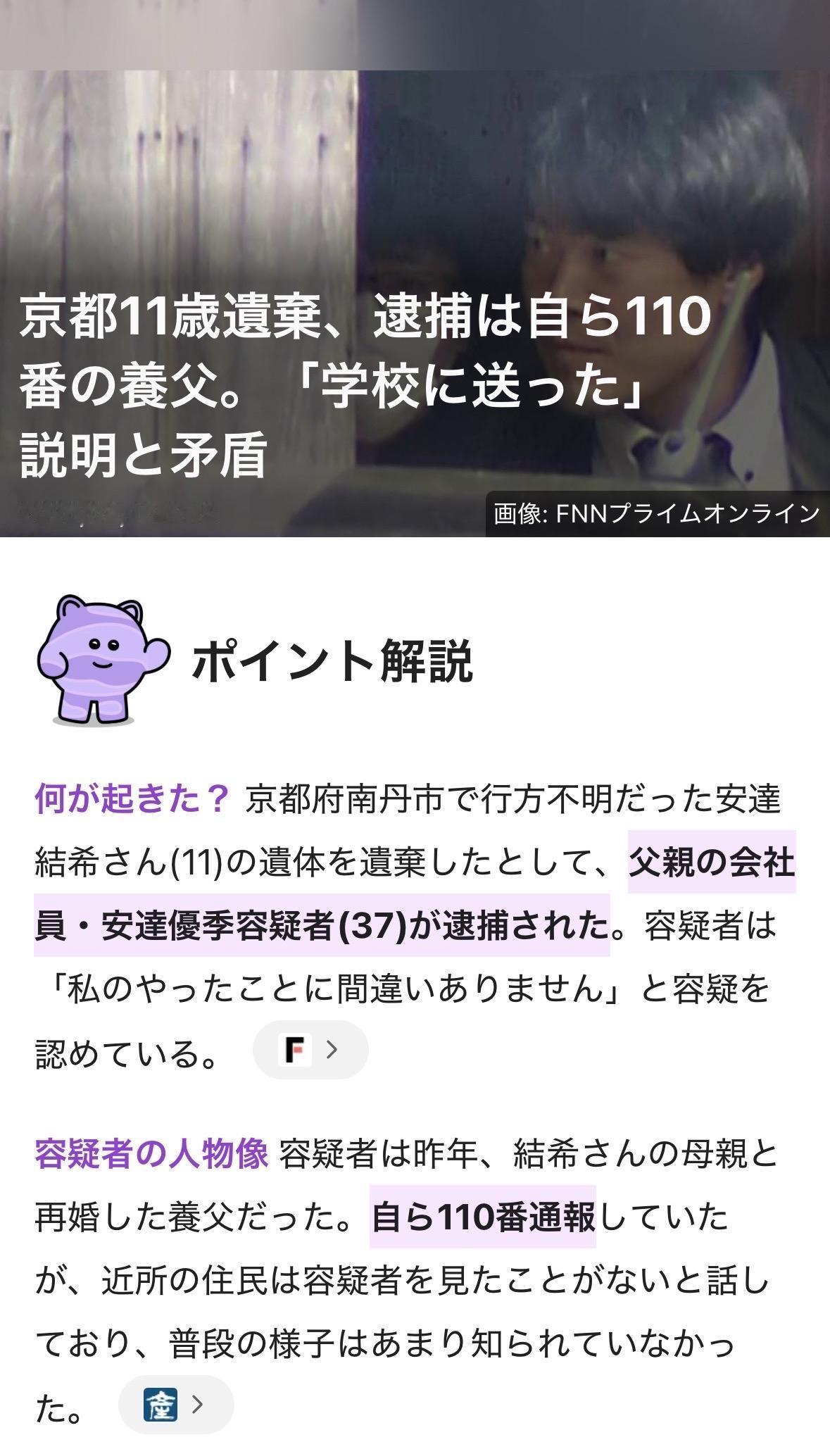 看看日本社会大家怎么看？

从一开始，我就觉得继父是犯人，但母亲难道不知情吗❓3