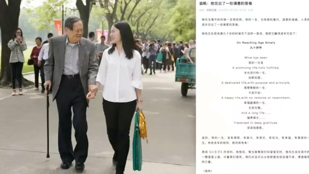 翁帆在《光明日报》上发表的悼念先生的，字字句句充满真情，字字句句都饱含深情。

