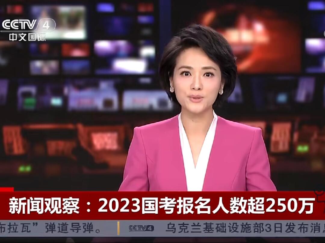 一张图证明国考有多火🔥