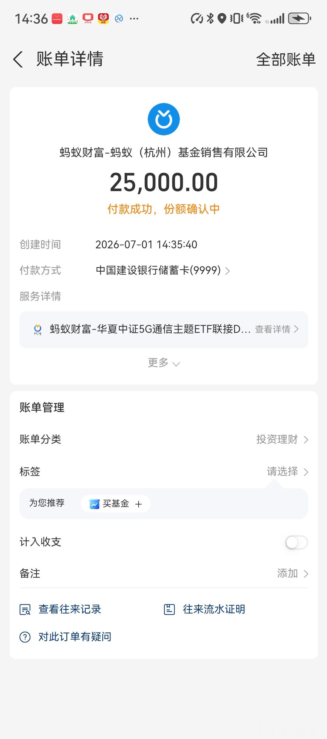 基金收评今日盘面分化明显，科技存储板块日内震荡调整，属于上涨途中良性洗盘，中长期