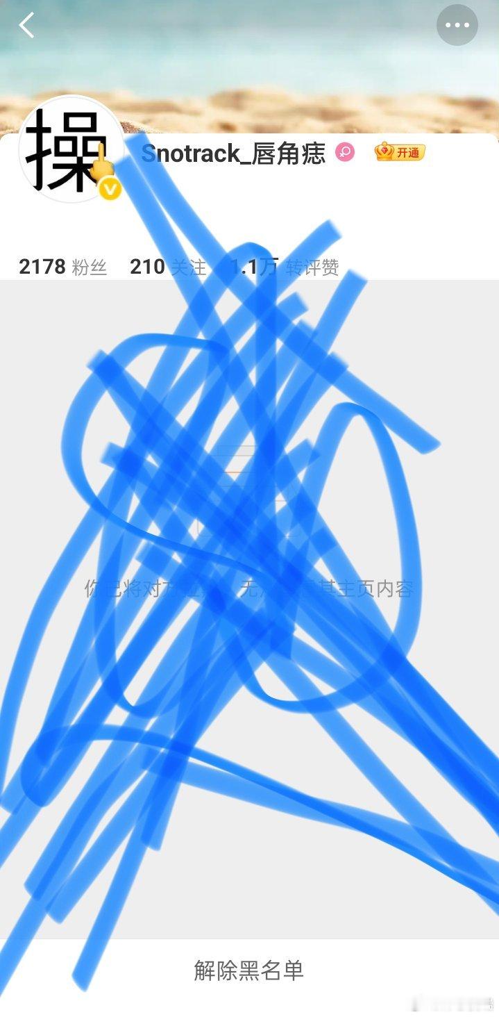 8.8  反⚫️  专栏 · 反黑