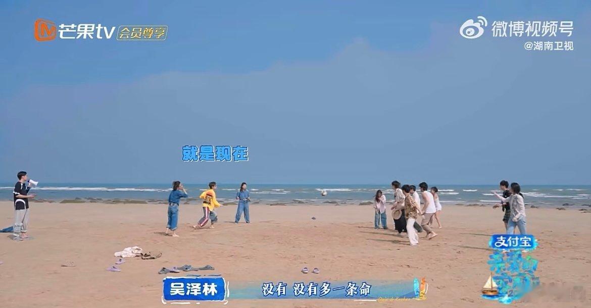 王鹤棣向沈月道歉 王鹤棣趁着传球间隙偷袭砸中沈月导致淘汰，甚至还没反应过来自己已