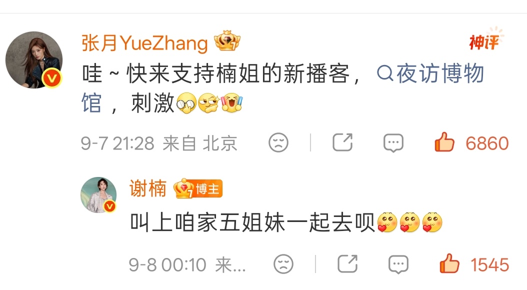 我五香鸡了。。淡顺接徐记楠瓜淡黄月饼五姐妹🥮 ​​​