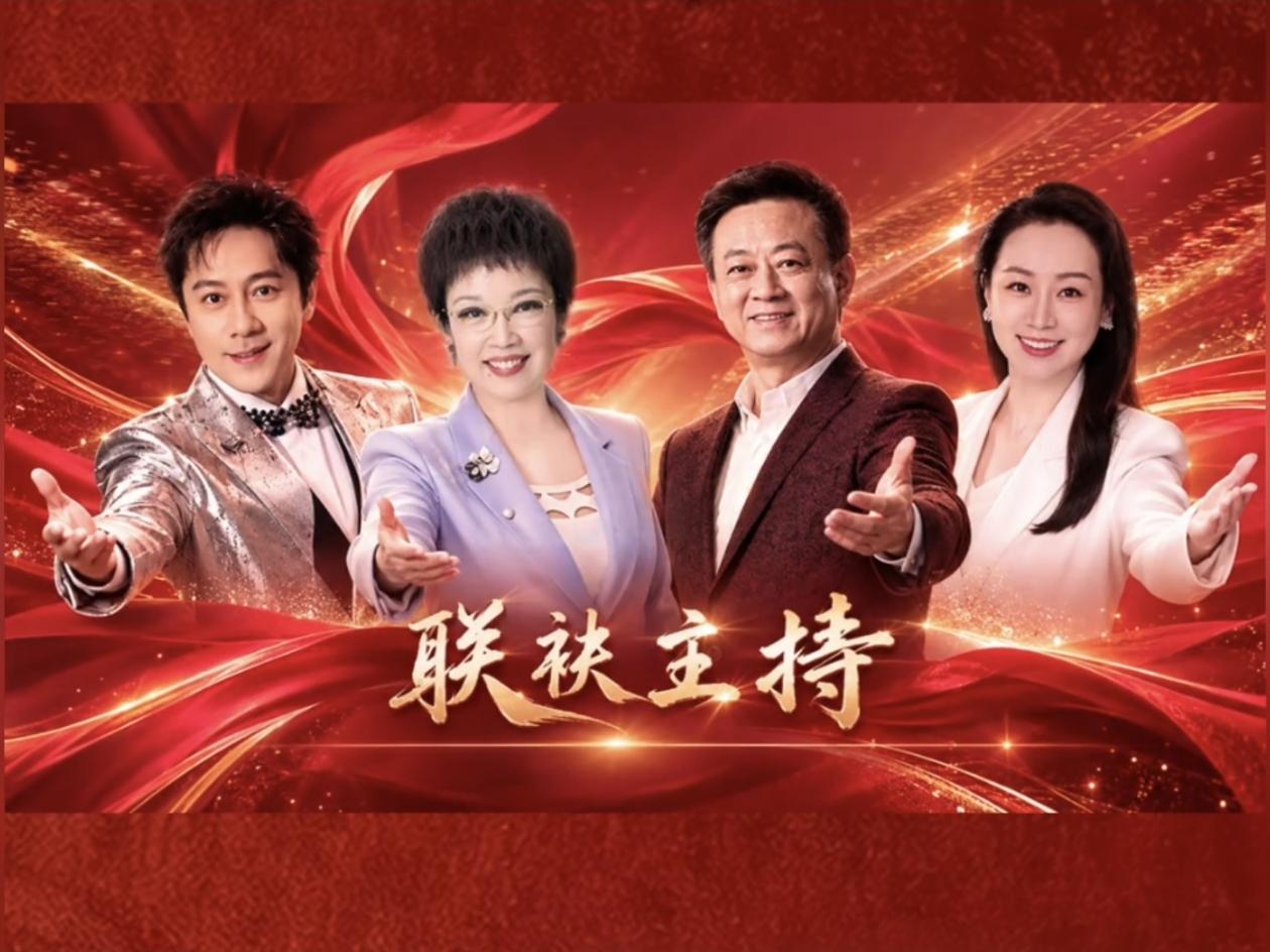 即将播出的《乐龄重阳》晚会的阵容竟然比春晚都强大！
首先是主持人由主持了21年央