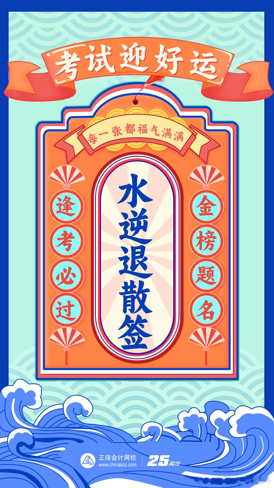 千呼万唤始出来，注会可以查成绩了。过儿在哪里？ 