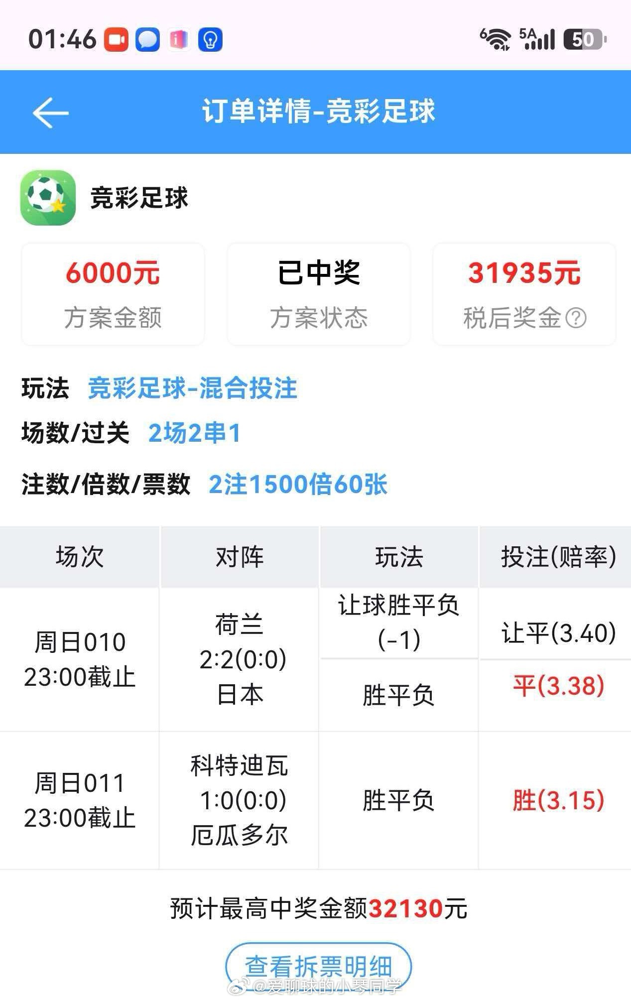 这奖多的派的手软！ 