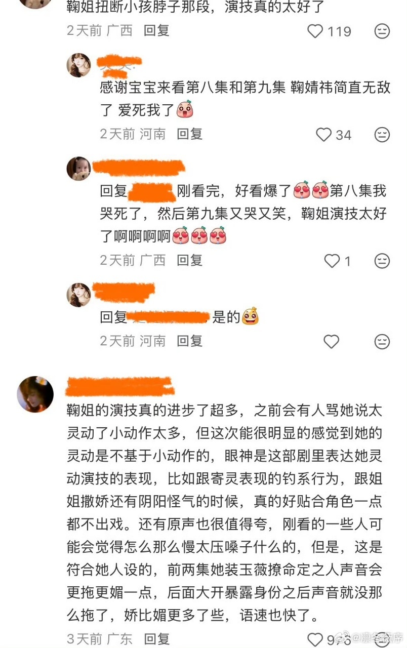 鞠婧祎好会传递情绪 这种细腻又克制的表演方式很打动人，把人物的情绪稳稳地送到观众