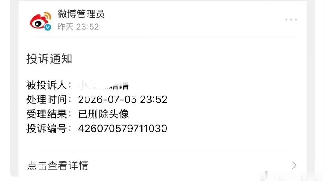 都别小瞧丞磊团队，第一次见可以删别人头像的😲 