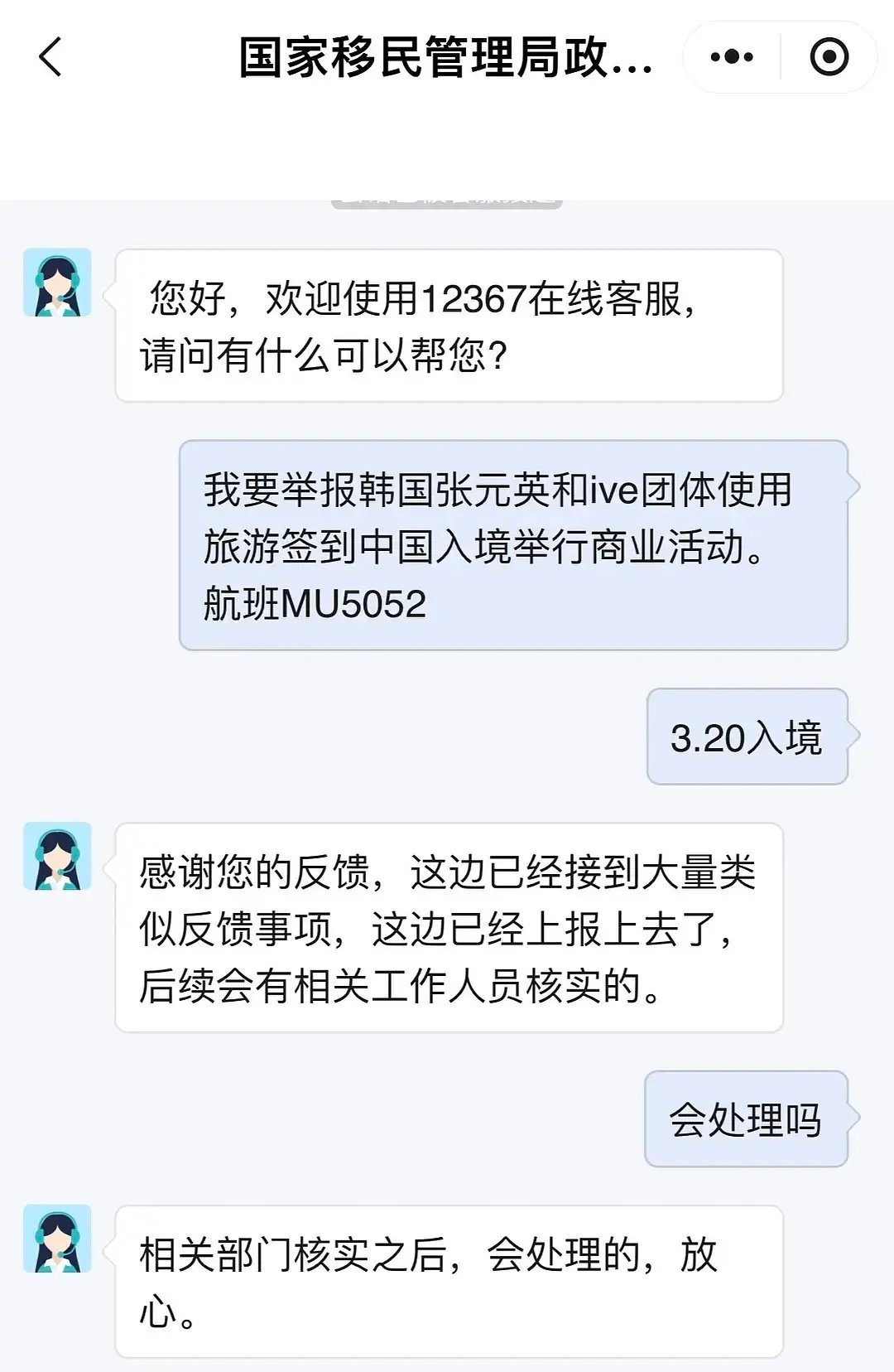 Ive上海签售会被审查了，恭喜啊 ​​​