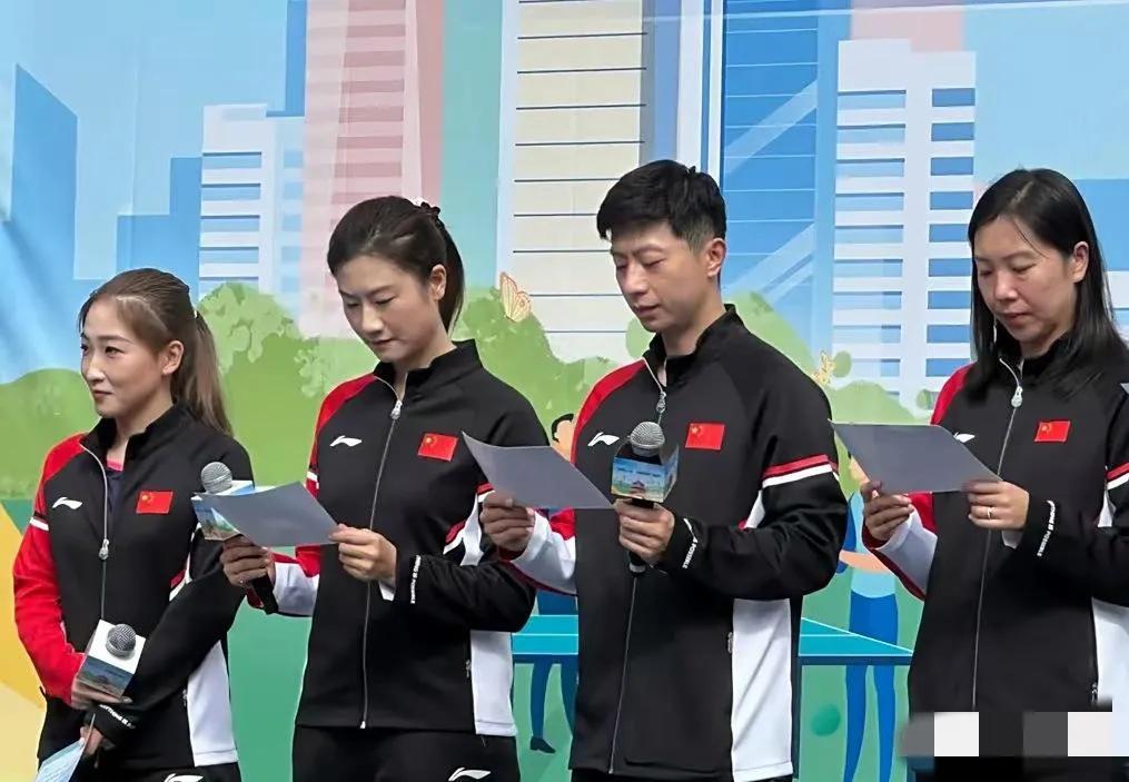四位著名的乒坛名将，虽然低头看着稿子，但体育迷几乎一眼就能认出他们吧：我认出了身