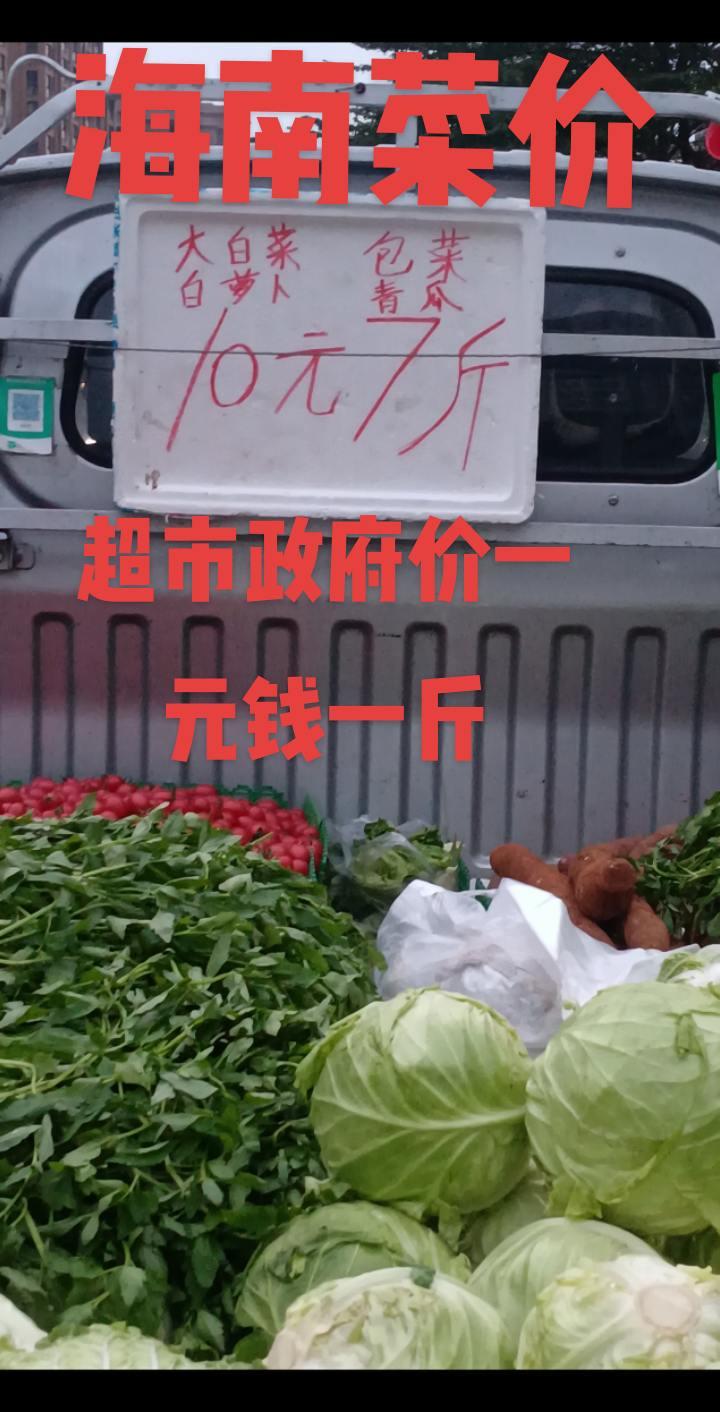 卖菜那些事