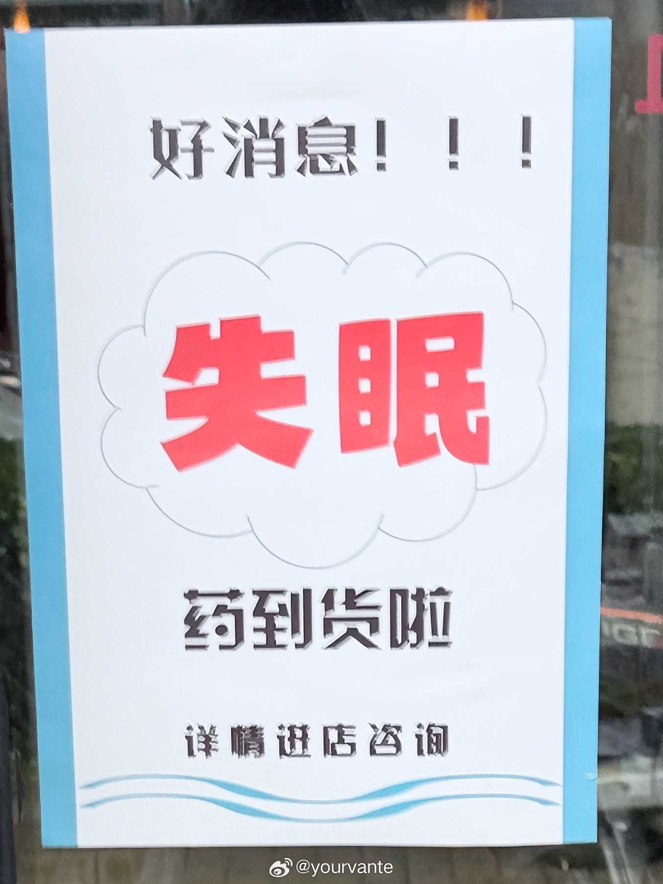 草。好喜感 