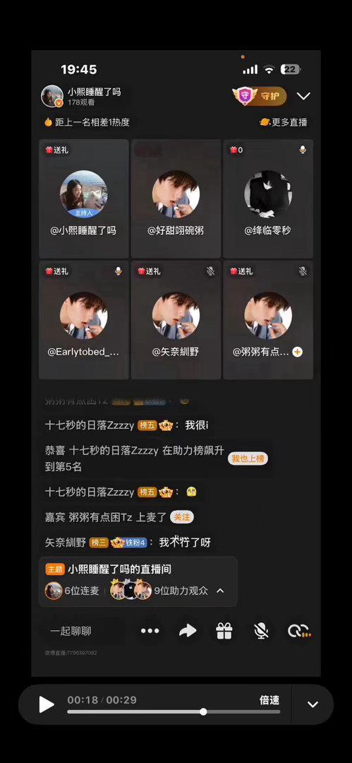暗恋我？ 