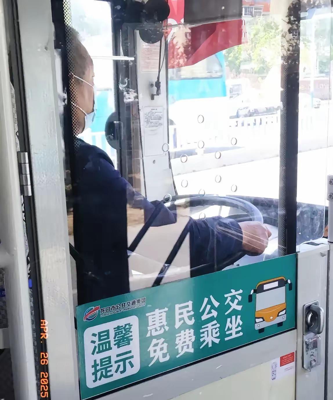 一个县级市在这个领域提前进入了共产主义社会。截止今日，山东烟台龙口市公交车全域实