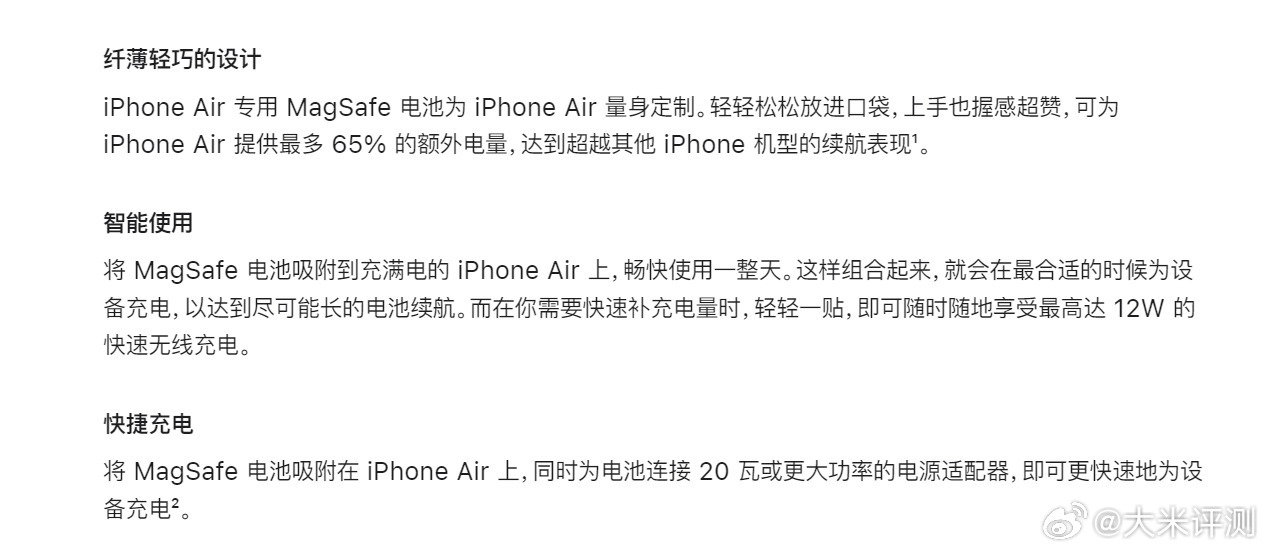苹果官网上架iPhone Air 专用Magsafe电池，售价799元；专为Ai