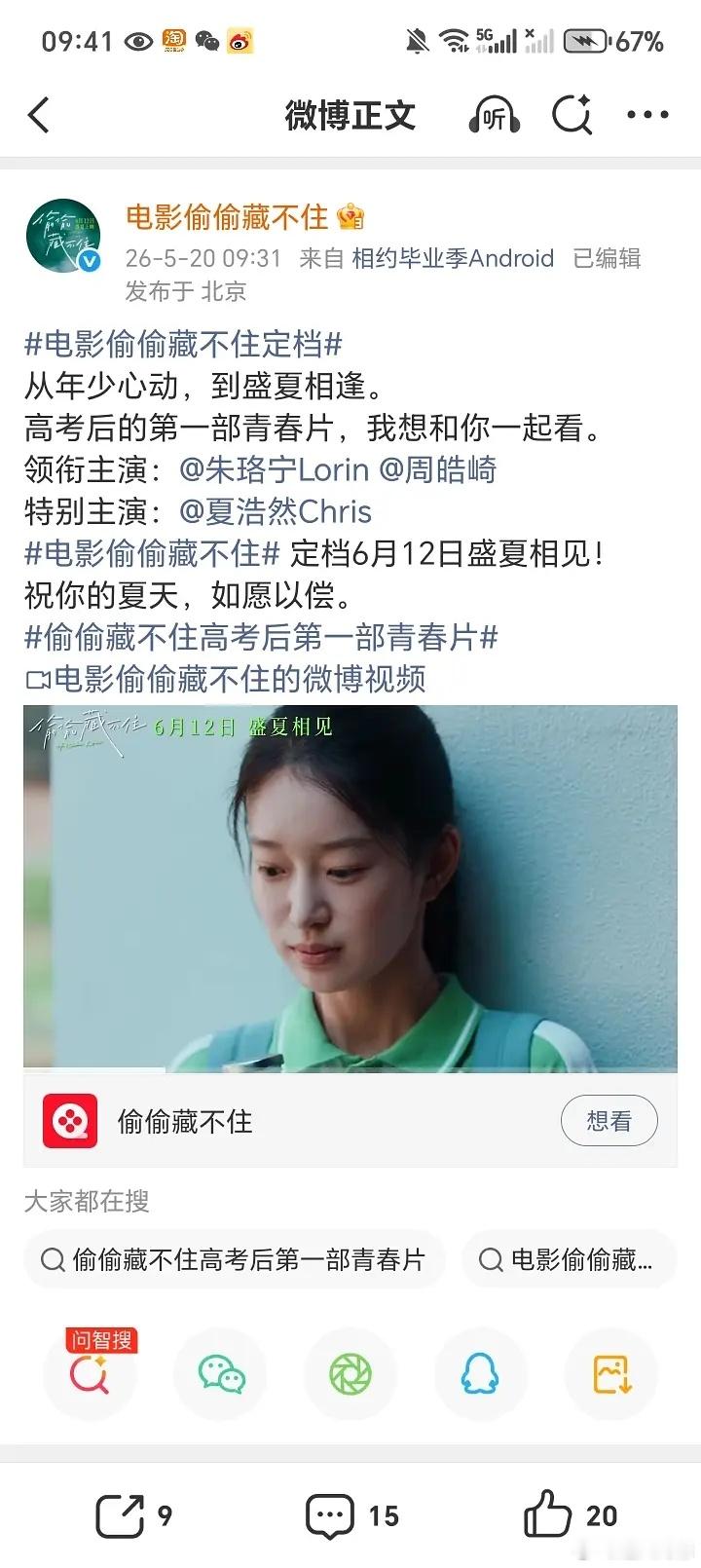 陈都灵的花千骨五百万就送走了，比冰湖重生还惨。大家觉得偷偷藏不住票房会咋样～ 