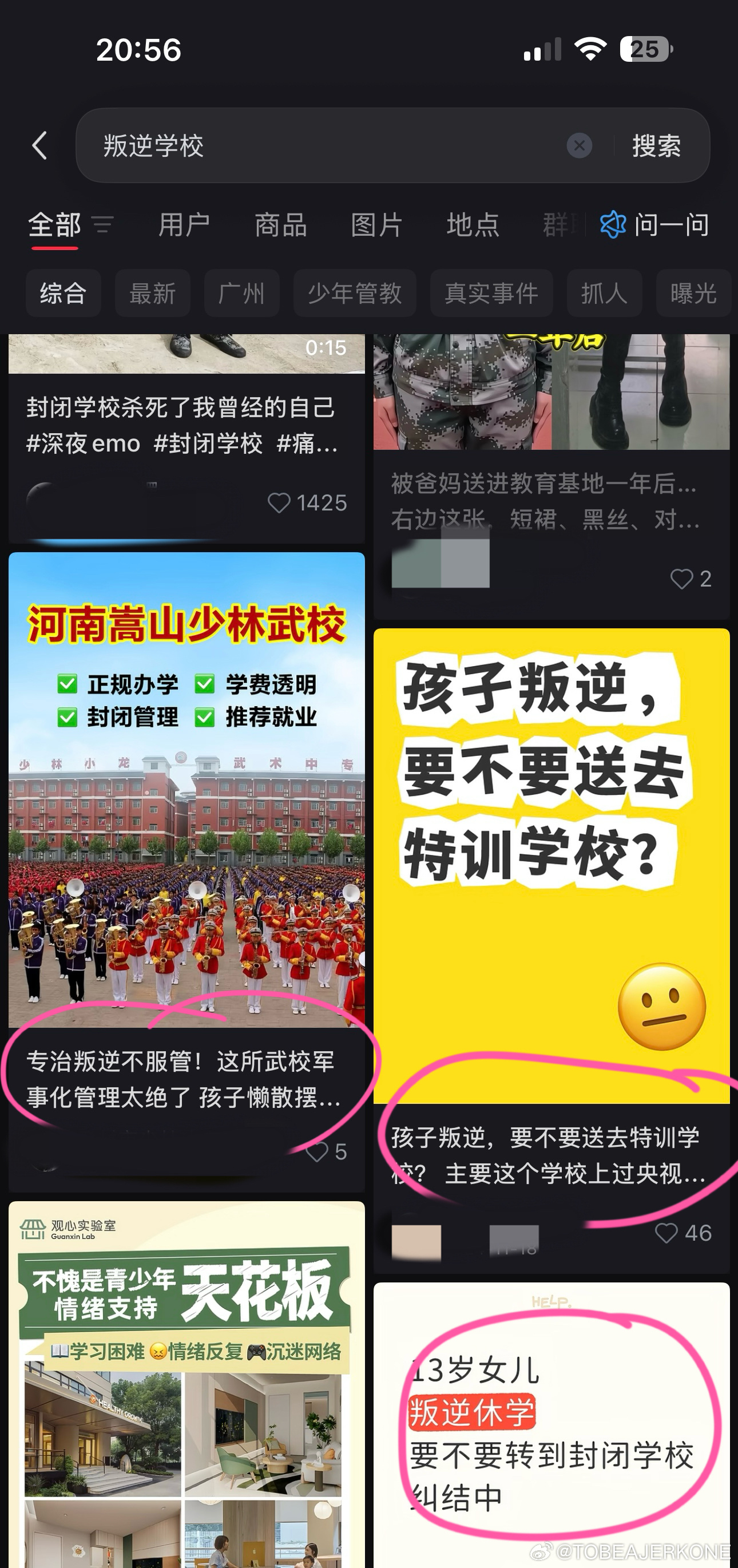 触目惊心。连续关注了几天女大学生被父母绑到网瘾学校治叛逆的新闻，评论区有人说现在