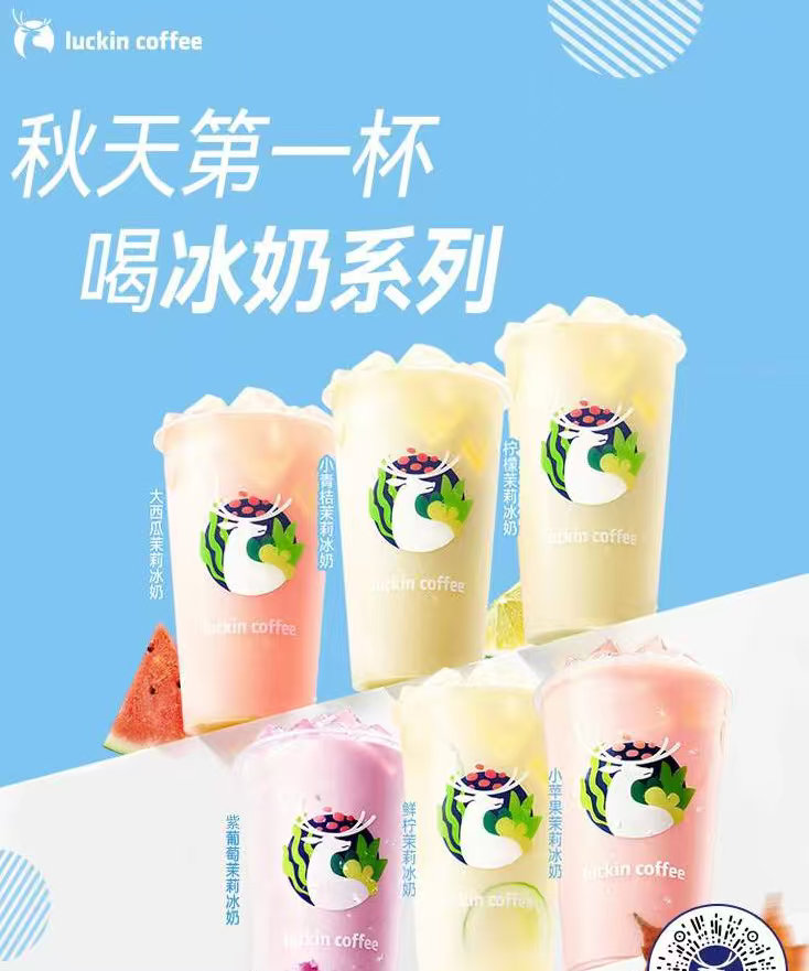 瑞幸这个新品好喝吗
